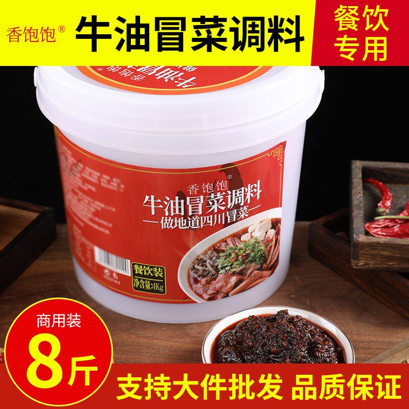 四川冒菜底料商用桶装家用配方成都牛油冒菜调料