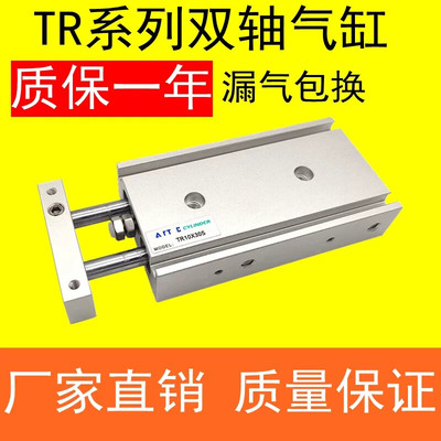 双轴气缸TR16X10S TR10X20S TR20X30S TR25X40S TR10X50S 75S 100