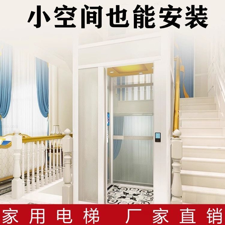 小型别墅家庭家用电梯二三层室内四五层室外升降简易室外阁楼电梯