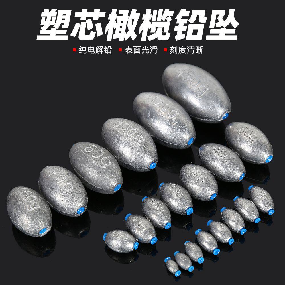 通心铅坠橄榄形状塑芯铅坨空心铅矶竿抛竿橄榄鱼坠不伤线垂钓配件