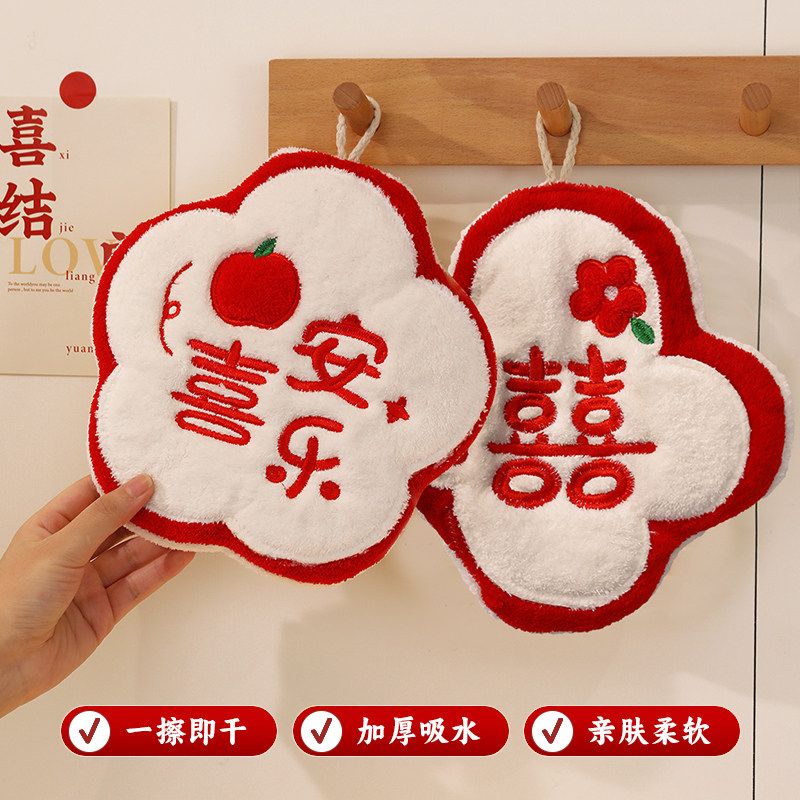 喜字擦手巾结婚用品大全婚礼卡通可爱挂式毛巾厨房卫生间抹檫手帕
