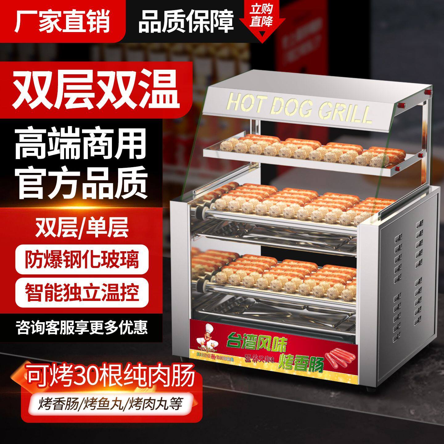 2025新款大小型商用烤肠机单双层全自动摆摊台湾火腿肠机零售