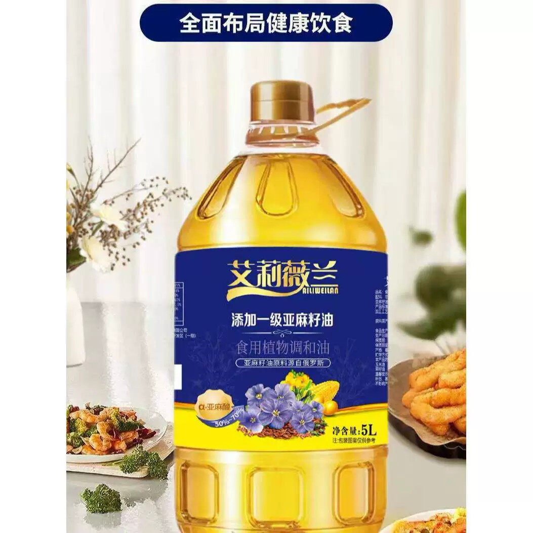 【5升大桶升级】添加一级亚麻籽油进口原材料植物调和油食用油5L
