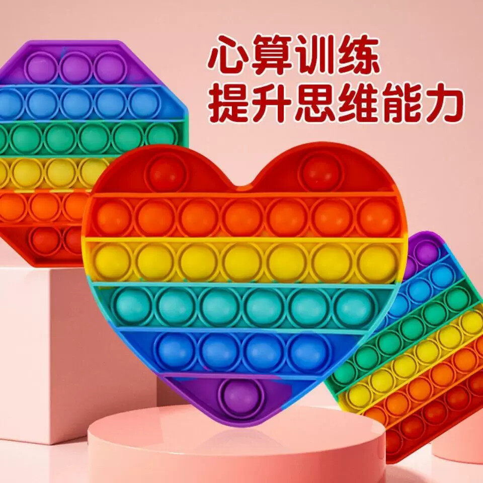 早教益智玩具彩虹按按乐安安按压按豆豆婴儿手指锻炼益智儿童宝宝