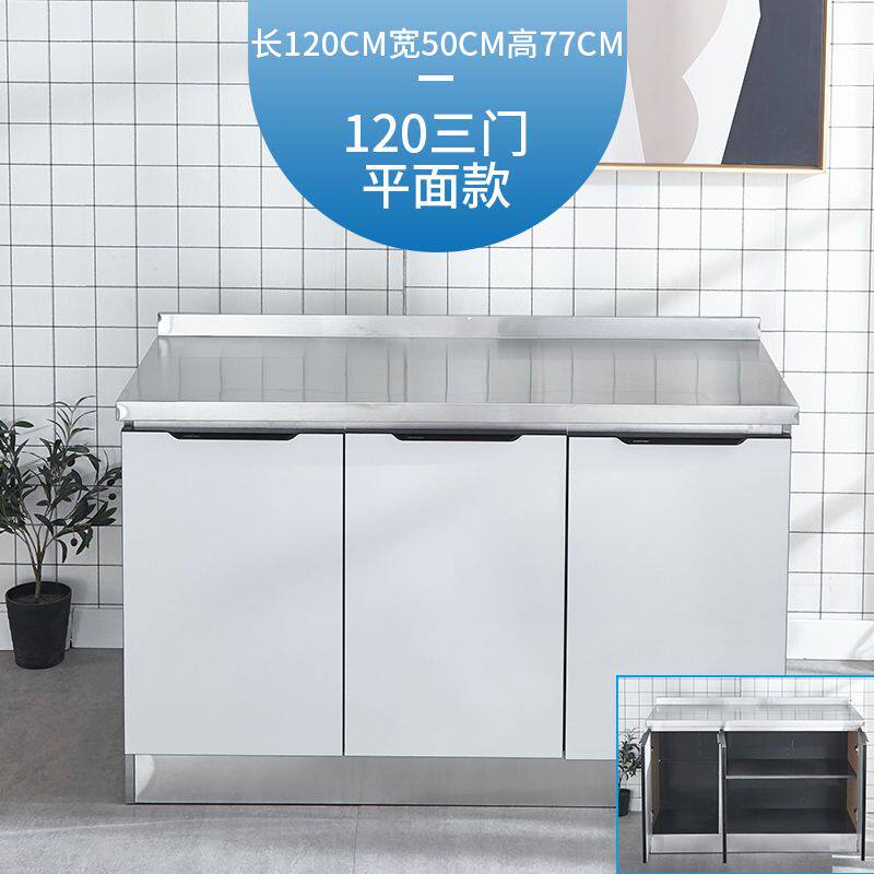 家用经济型不锈钢橱柜全钢一体整体厨房储物柜简易组装收纳厨房柜