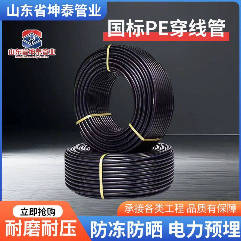 pe穿线管50路灯地埋管滴灌水管63HDPE电缆保护管32绝缘国标pe水管