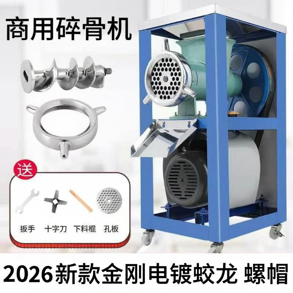 绿康盛绞肉机42号商用电动碎骨机绞鸡骨架绞辣椒碎鱼机和面机碎肉