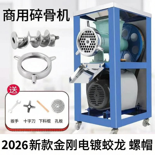 绿康盛绞肉机42号商用电动碎骨机绞鸡骨架绞辣椒碎鱼机和面机碎肉