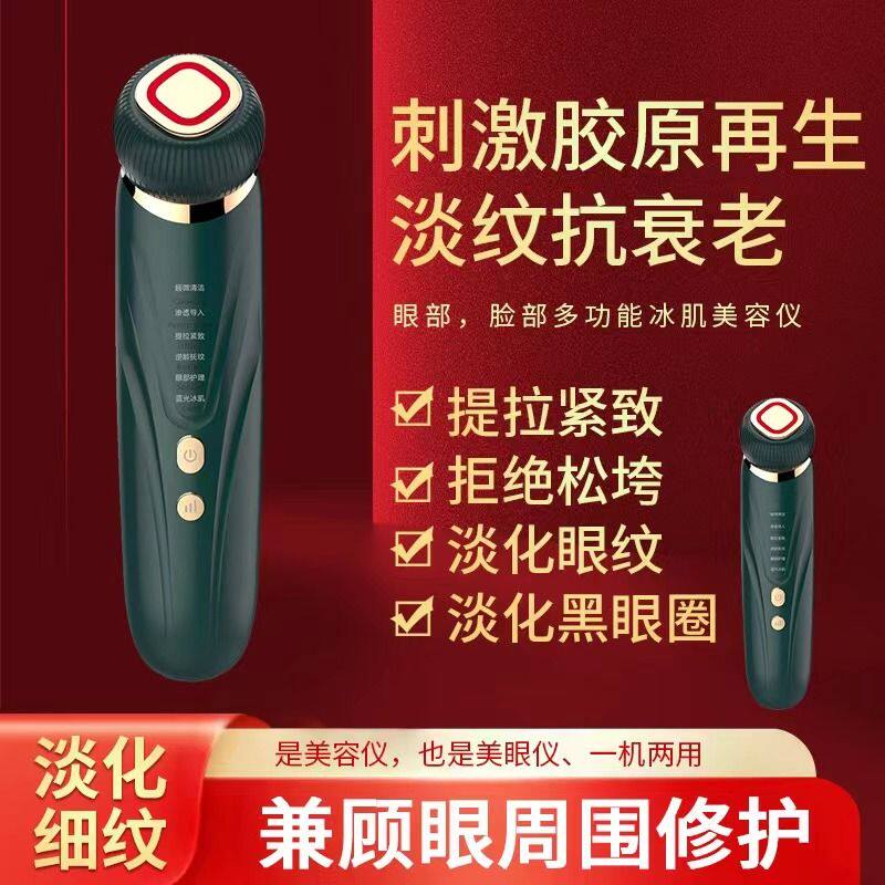微电流美容仪脸部多功能导入仪提拉紧致去皱美容抗衰神器