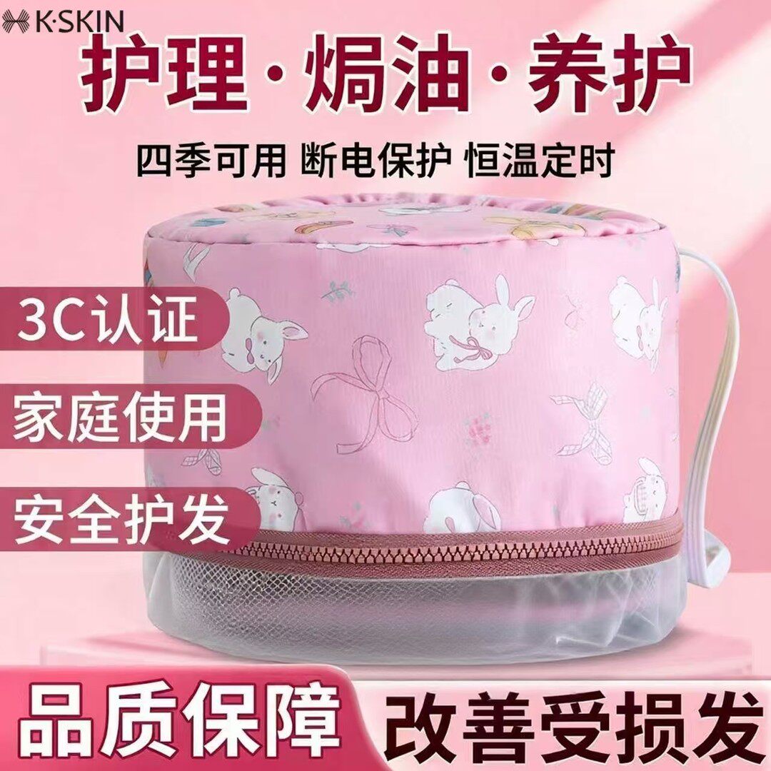K-SKIN/金稻加热帽发膜蒸发帽焗油头发护理蒸汽电热帽子家用秋冬