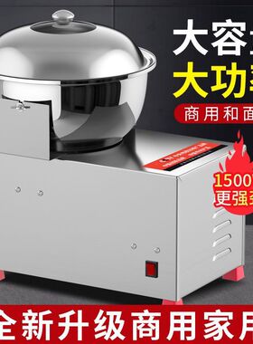 和面机商用全自动盆式拌面馅机不锈钢搅拌机公斤搅面揉面家用小型