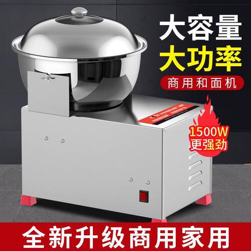 和面机商用全自动盆式拌面馅机不锈钢搅拌机公斤搅面揉面家用小型
