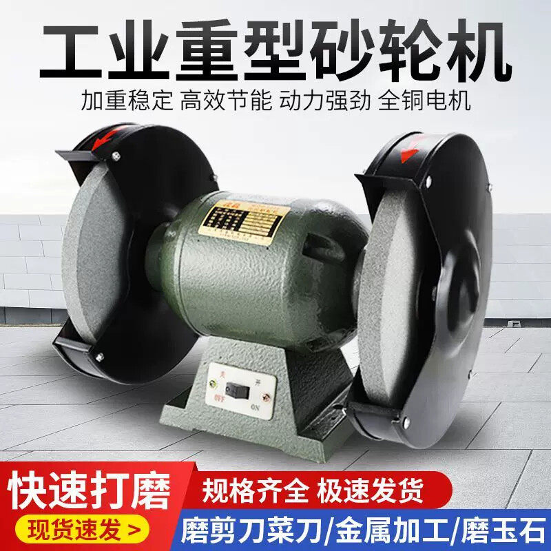 台式砂轮机立式沙轮磨刀石家用小型电动磨刀机环保除尘重型工业级