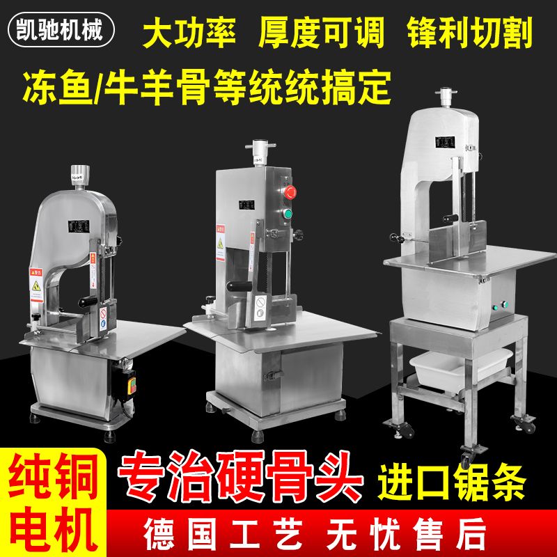 不锈钢全自动锯骨机台式切骨机切割牛骨排骨冻肉猪蹄商用家用