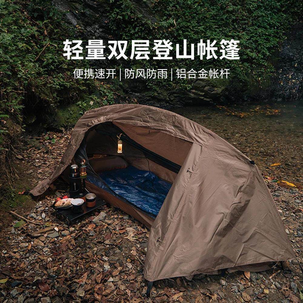 全铝杆速开帐篷露营帐篷装备便携式免安装蚊帐单兵帐徒步速保暖