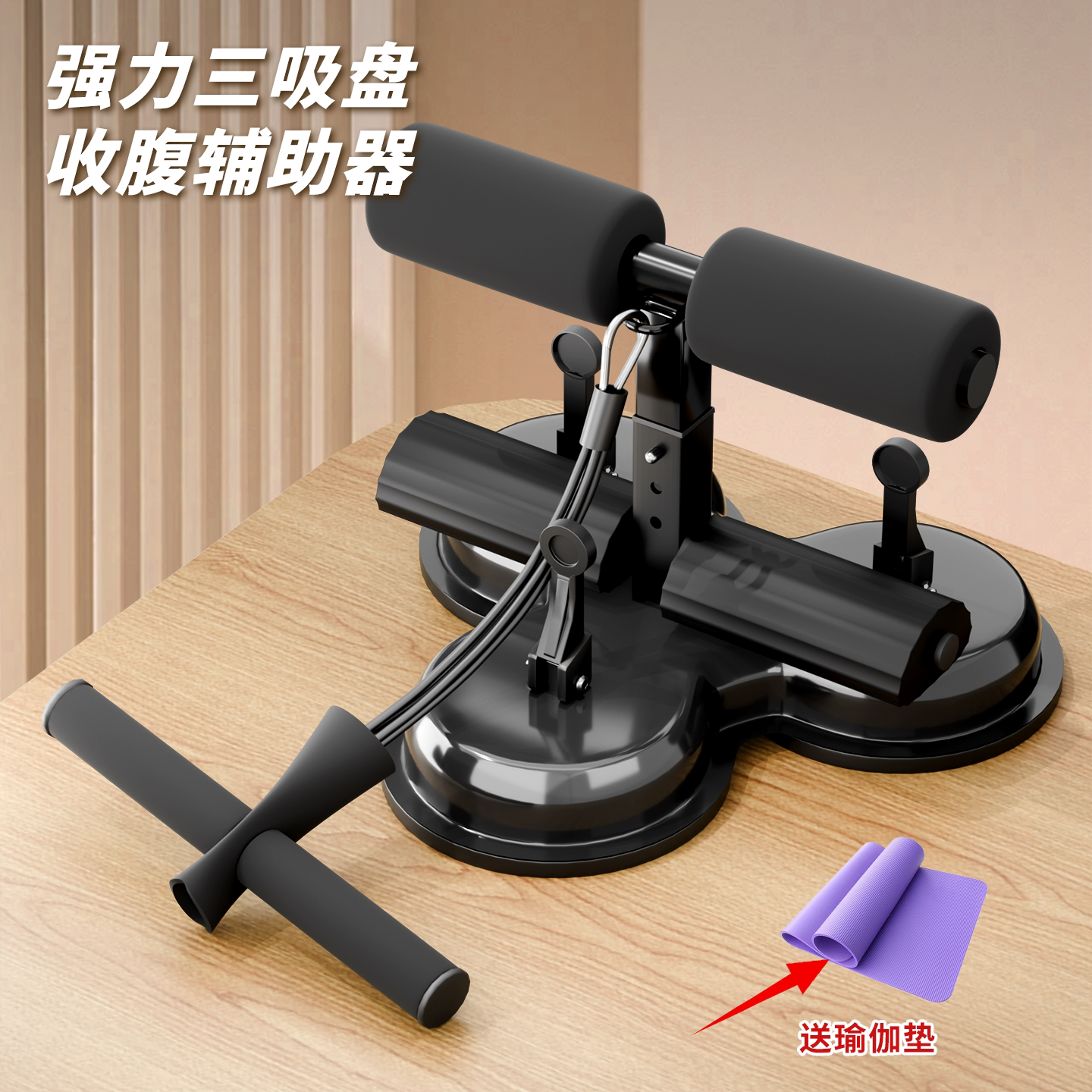 仰卧起坐辅助器家用室内卷腹辅助器健身器材固定脚器垫子运动健身