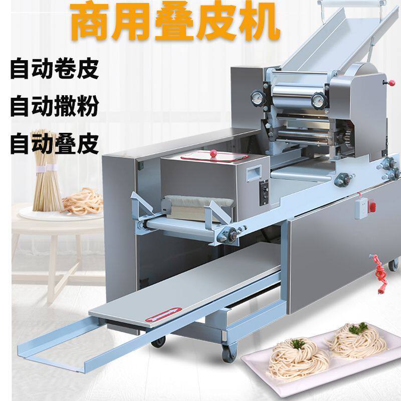 馄饨制面机馄饨叠皮机全自动撒粉商用大型新款面条机水饺皮All