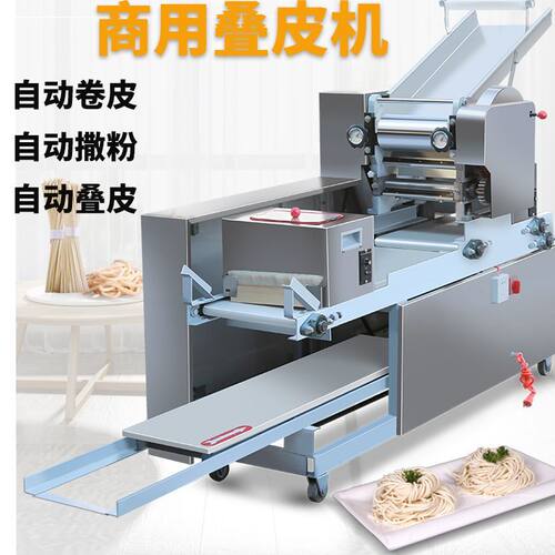 馄饨制面机馄饨叠皮机全自动撒粉商用大型新款面条机水饺皮All