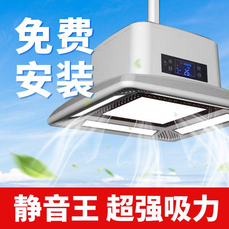 棋牌室麻将机吸烟灯空气净化器升降吊灯专用直排麻将茶馆排烟神器