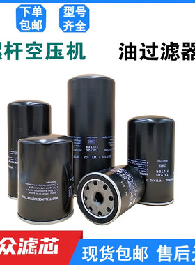 wd962螺杆空压机油过滤器WD11102  WD1374 WD13145
