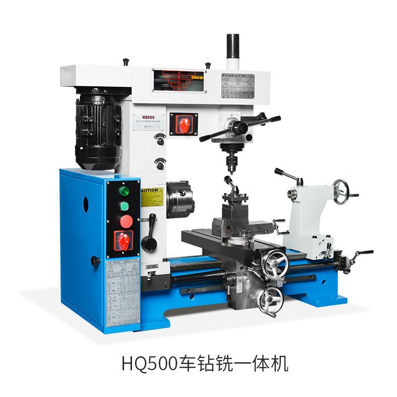 千鹰HQ500多功能车床钻床铣床HQ800三合车钻铣All金属加工机床