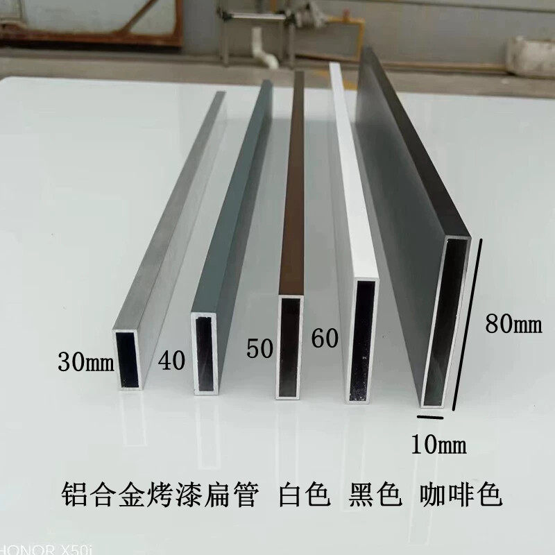 黑色铝合金扁管10x20 10x30 10x40 50 x60x80 x100x120 加厚2mm