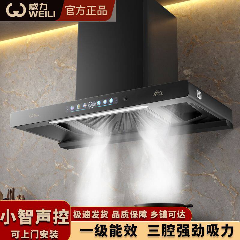 [威力]抽油烟机大吸力家用厨房油烟机顶吸式小尺寸吸油烟机T30