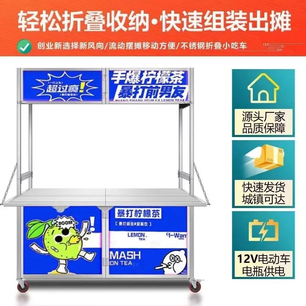 多功能夜市不锈钢摆摊小吃推车餐车可折叠网红爆款可移动摆摊车
