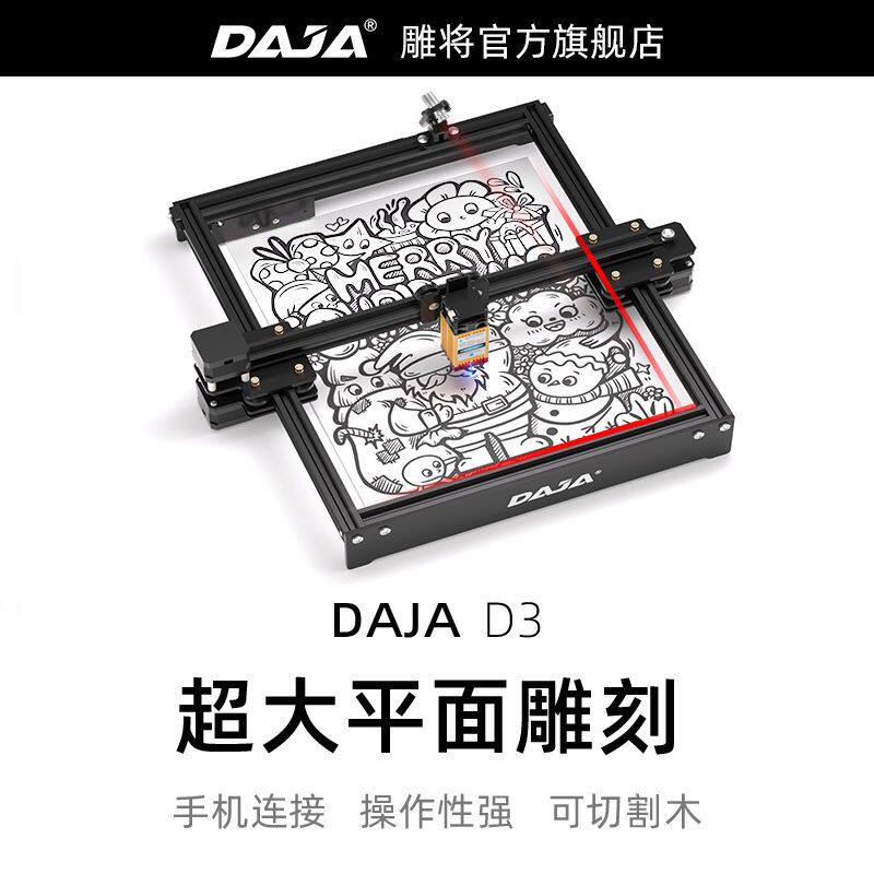 雕将激光雕刻机小型全自动镭射打标机金属刻字便携式打码机切割机
