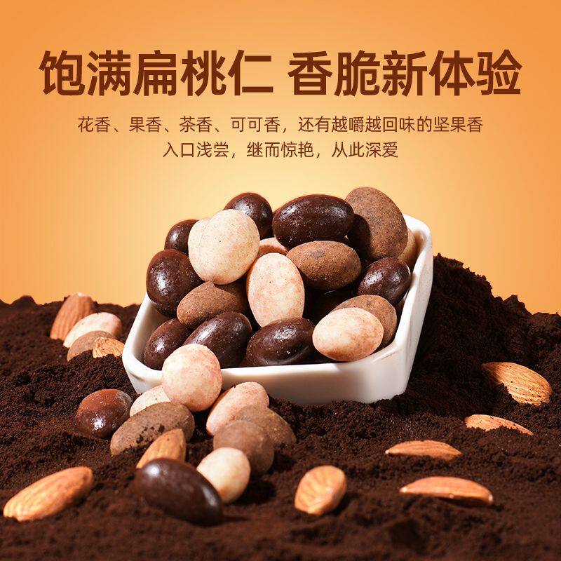 巧克力豆爱普诗官方纯可可脂扁桃仁果仁蔓越莓红茶味零食袋装30g