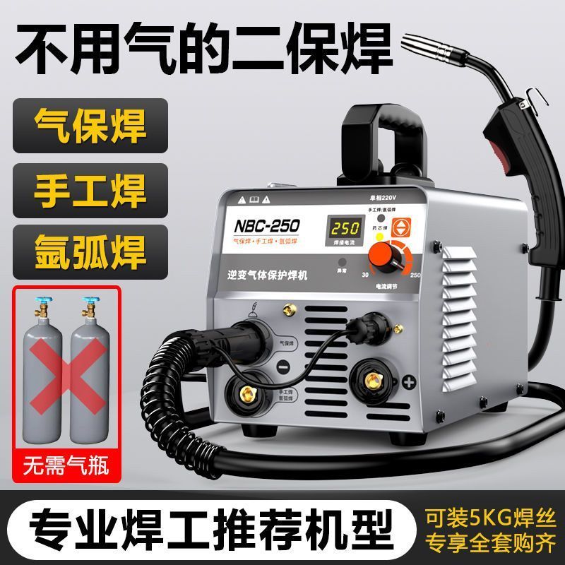 速抢】大焊全套二保焊机家用220v小型大功率多功能三用焊机氩弧焊