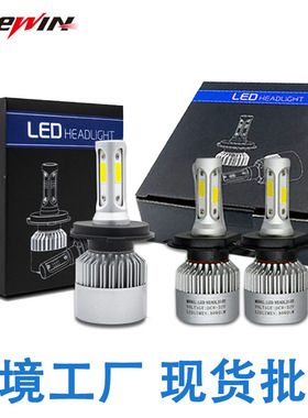 S2汽车led大灯h4远近光一体led车灯h7h1前大灯改装配件跨境
