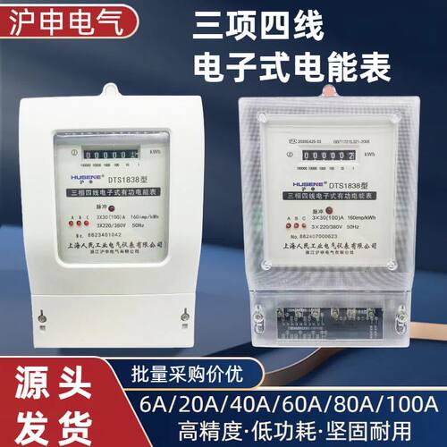 DTS三相四线电能表380V 交流电子式电表互感式100A大功率