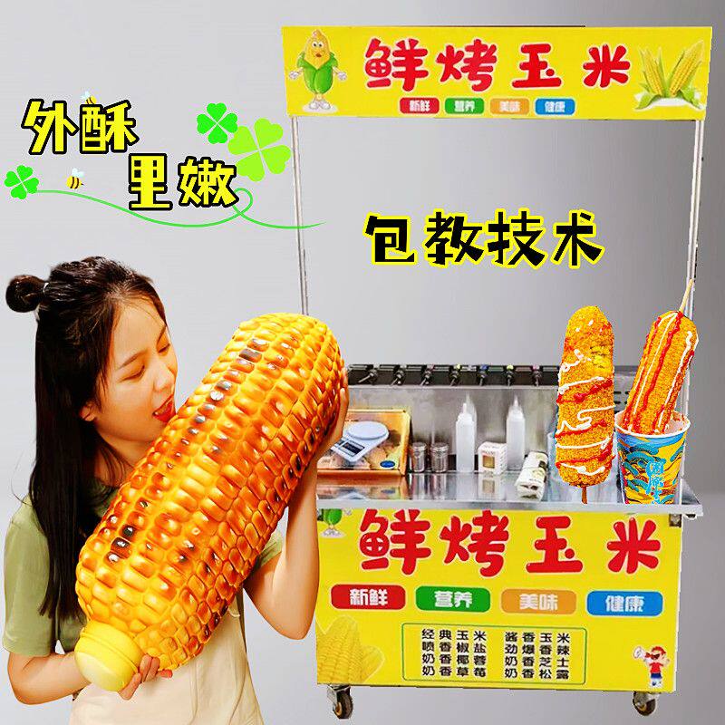自动旋转鲜烤玉米机台湾烤玉米炉子多功能烧烤炉烤苞米流动推车
