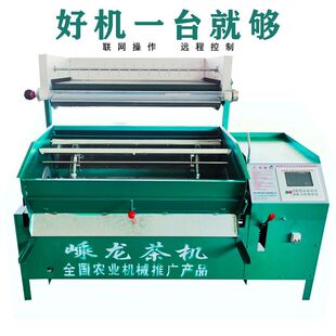 茶叶扁茶机绿茶普洱龙井茶炒制揉茶机扁形杀青机炒茶机压板机压扁