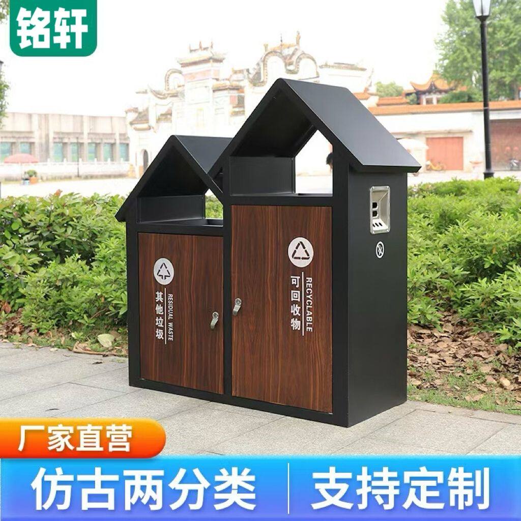 户外垃圾桶庭院屋檐木纹分类果皮箱户外古镇公园景区不锈钢垃圾桶