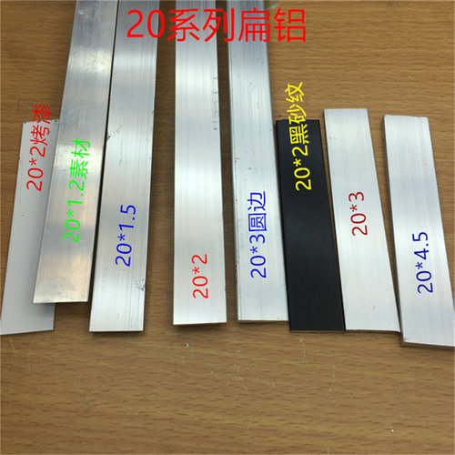 20*1.2建筑用铝型材 6063T5扁铝型材 建筑装修用扁铝条