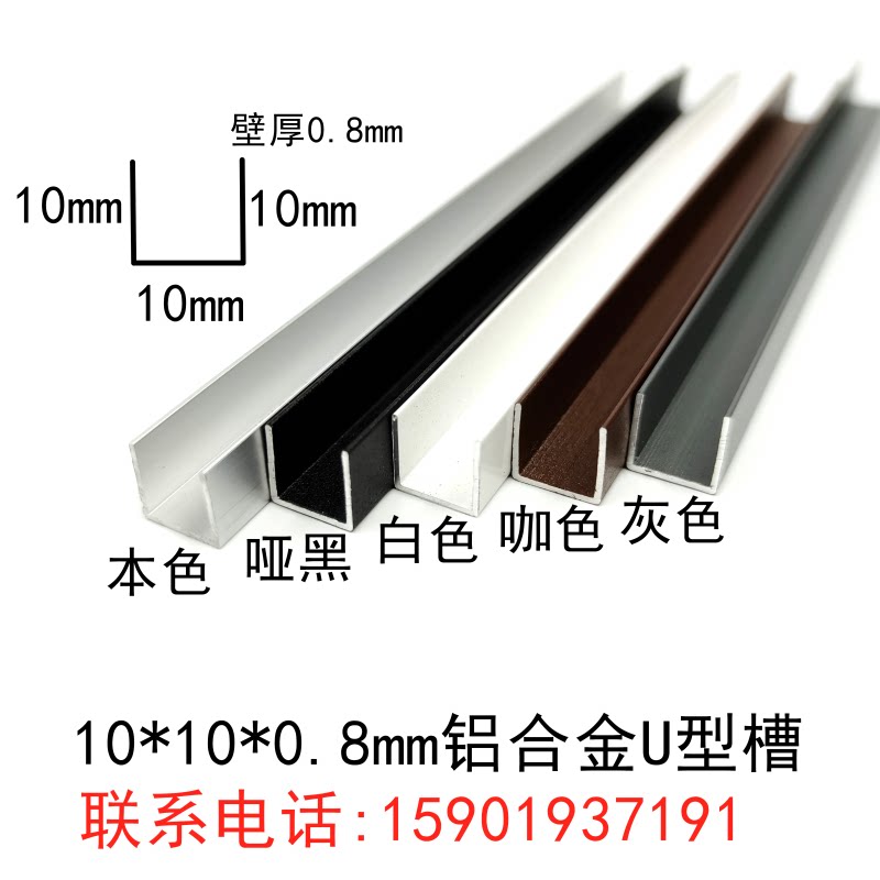 10*10铝合金烤漆U型槽包边 U型铝卡槽装饰卡条吊顶收口背景墙嵌条