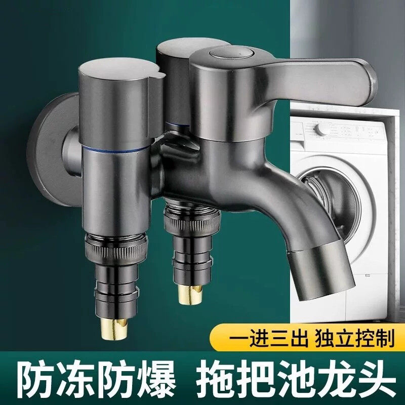 喷枪水龙头一进四出角阀分水器洗衣机四通三角阀三通水阀家用三出