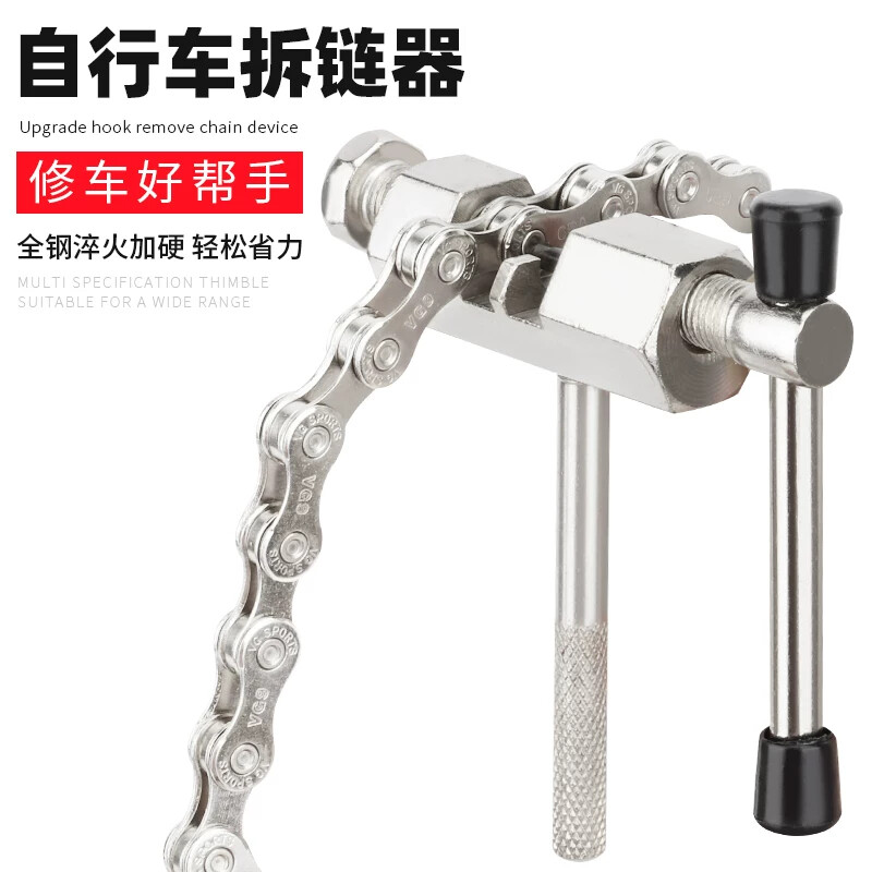 适用美利达自行车截链拆链器顶针山地修理加强链条接链条拆卸安装