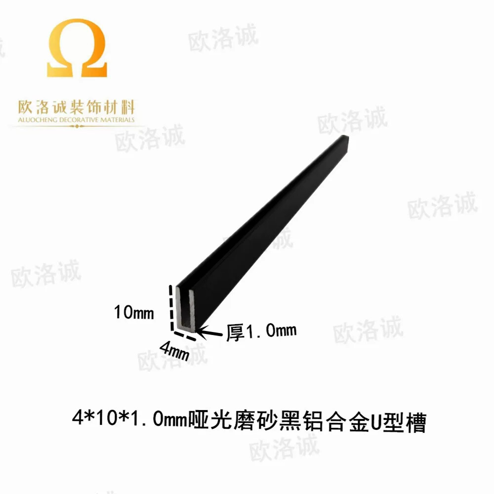 铝合金U型槽4*10*1mm铝槽U型卡槽铝合金包边条 玻璃导轨凹槽 线槽