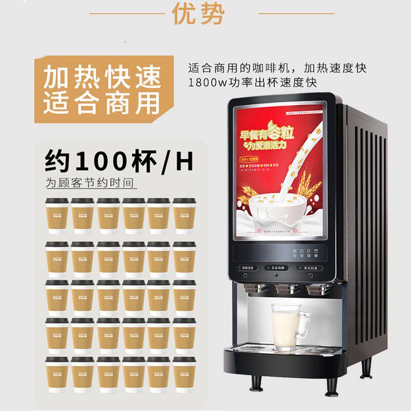商用豆浆机全自动早餐店速溶咖啡机多功能奶茶机一体机领航热饮机