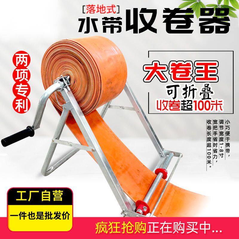 农用水管收卷器新款卷管器手摇落地式水带灌溉收管放管100米收纳