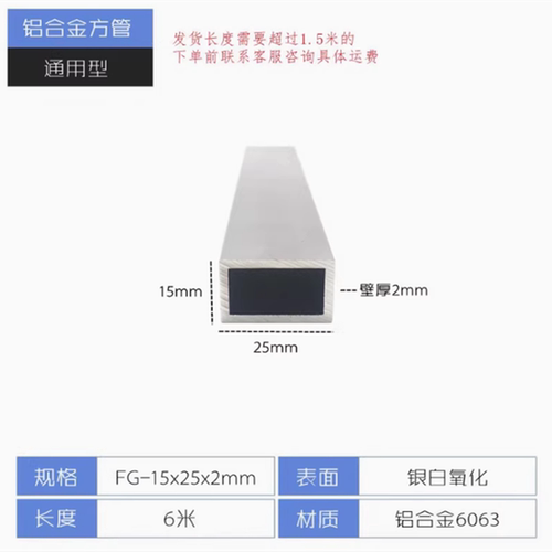 25x15x2铝型材方管厚2mm铝合金扁管15*25*2铝方管银白氧化铝方通