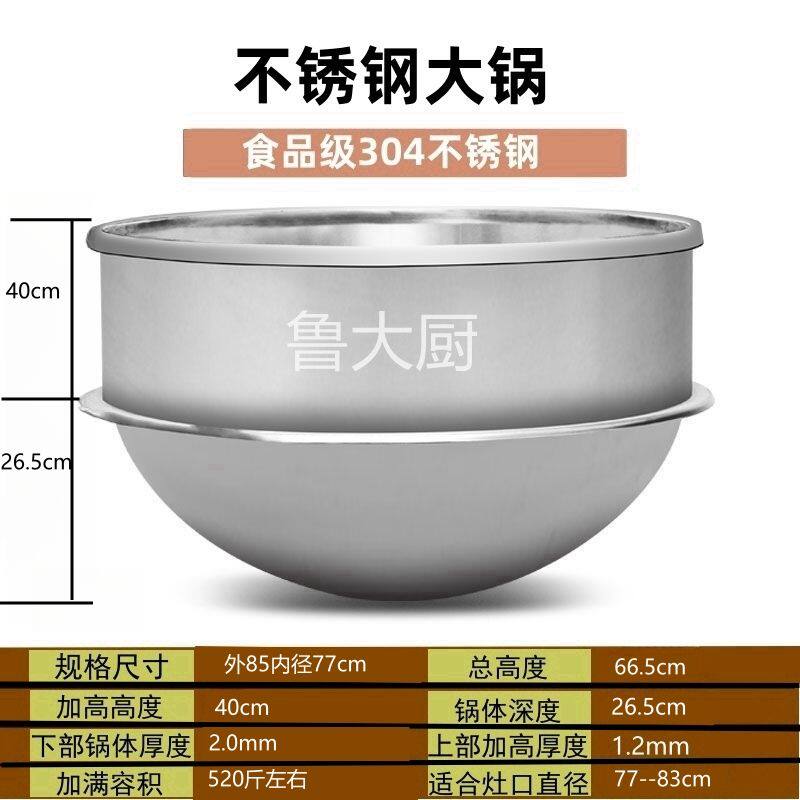 食品级304不锈钢加高大锅加厚商用卤肉熟食羊汤牛肉汤拉面蒸酒锅