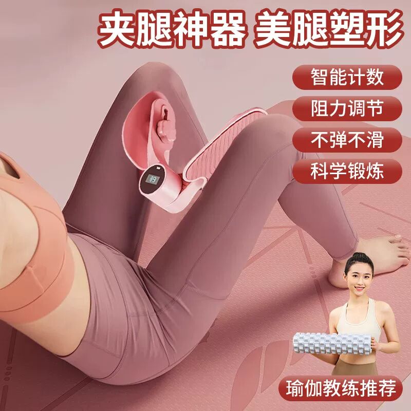 盆底训练肌夹腿非瘦腿器女产修後神覆盆骨瑜伽辅助凯格尔运动器材