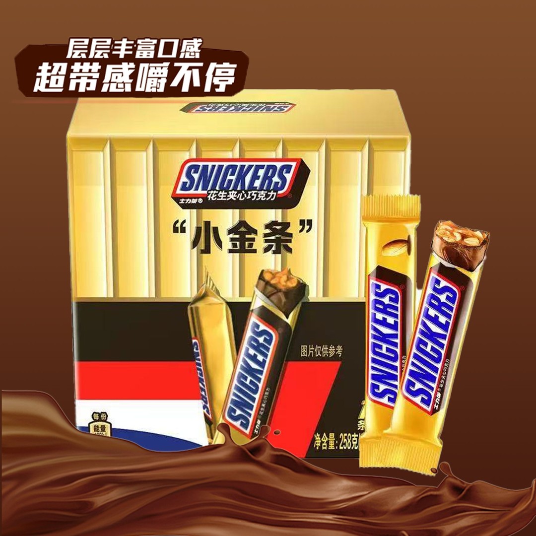 Snickers/士力架新款小金条258g盒装21.5*12花生夹心巧克力-DD