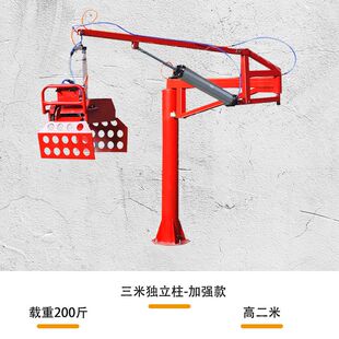 气动机械抓手水泥饲料搬运机车载电动液压装卸货助力平衡吊机械臂