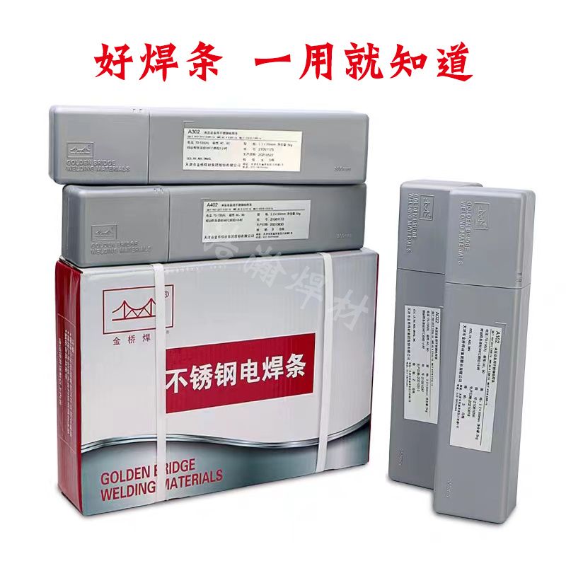 金桥不锈钢电焊条A102a022 302 402白钢304 309 308 316L20公斤装
