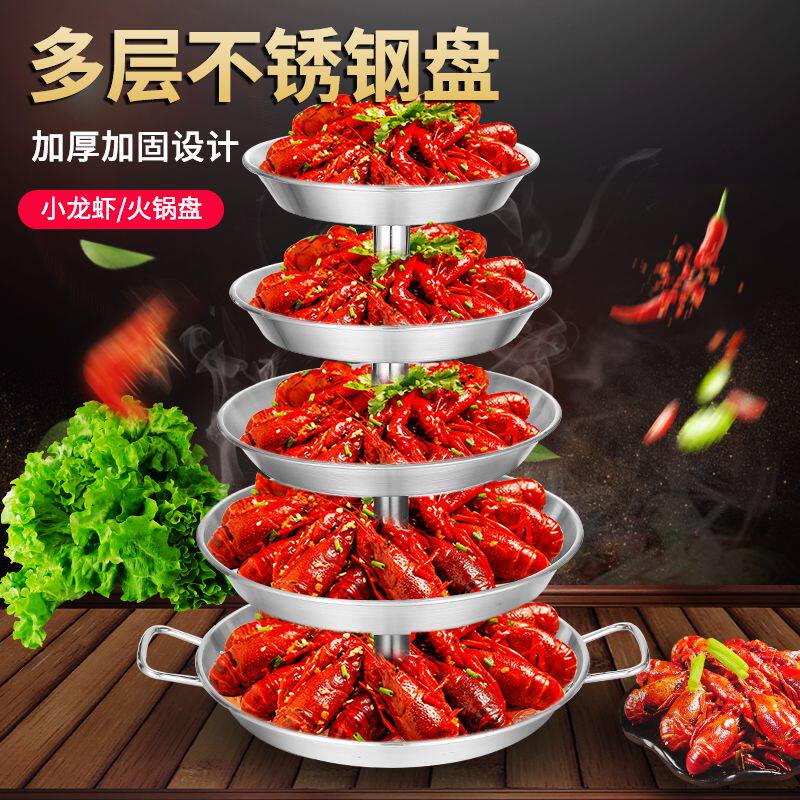 小龙虾拼盘海鲜大咖盘旋转塔形2.3.4.五多层水果盘商用配盘子